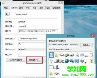 win8如何关机