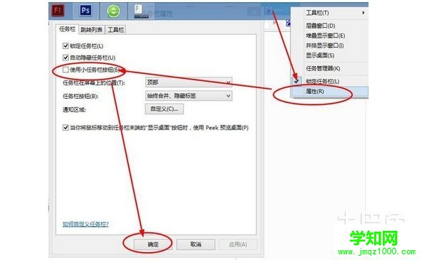 win7快速启动栏