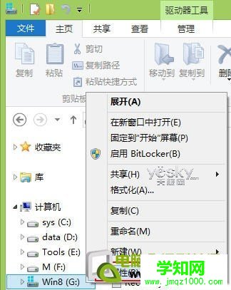 清除Win8升级后系统盘中的老旧系统文件