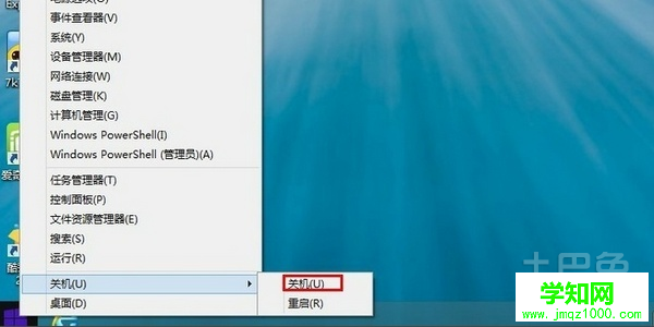 win8怎么关机
