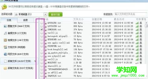 win7电脑壁纸黑屏怎么解决
