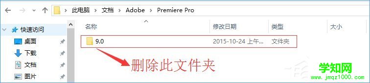 Win10系统下adobe premiere打不开怎么办？
