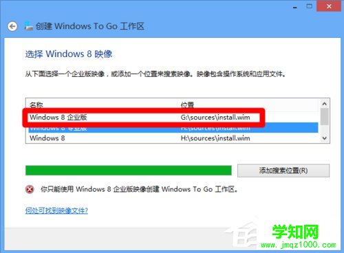 Win8使用Windows to go功能的方法