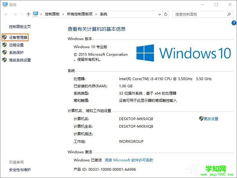 Win10系统如何禁用光驱？禁止读取光驱的方法