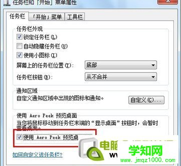 Win7 Aero特效不显示怎么办