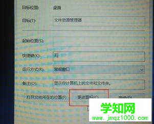 win10显示我的电脑在桌面的方法步骤