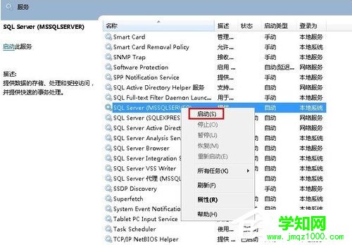 Win7系统提示“错误1068：依赖服务或级无法启动”的解决方法