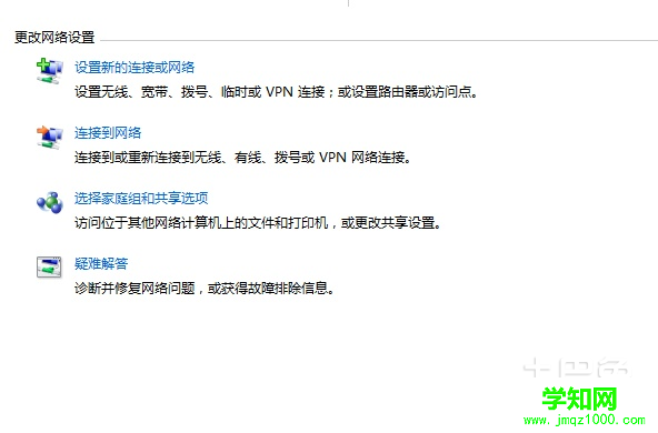 win7拨号上网