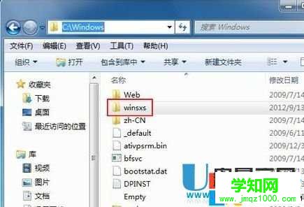 windows7c盘哪些文件可以删除、空间清理