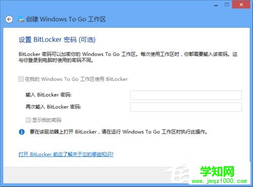 Win8使用Windows to go功能的方法