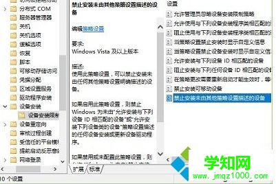Win10系统禁止显卡驱动程序自动更新的方法