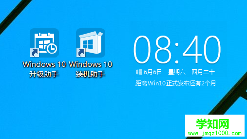 qq电脑管家怎么升级win10系统