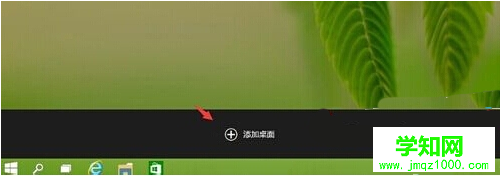 win10多桌面功能怎么设置教程