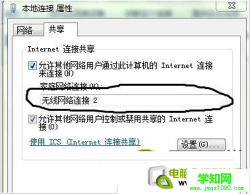 win8无线共享/热点怎么设置