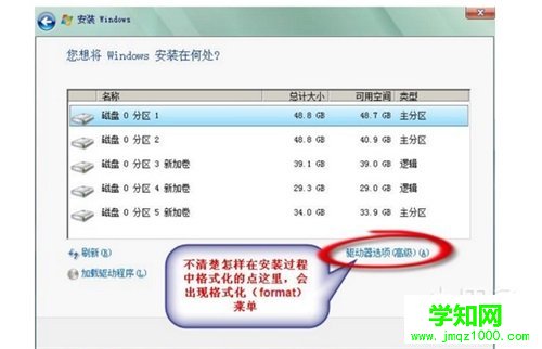 windows7硬盘安装器
