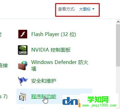 win10如何卸载ie浏览器？教你最彻底卸载ie浏览器！