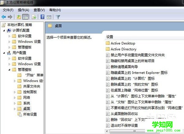 win7桌面图标不见了怎么办