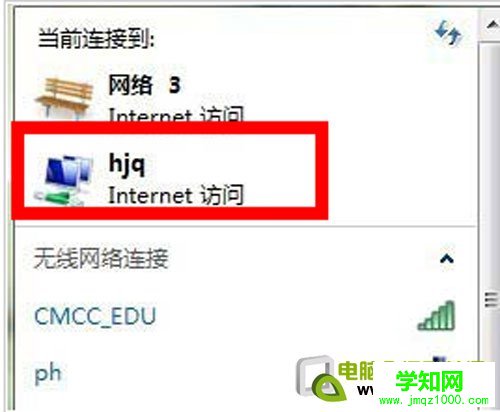 win8无线共享/热点怎么设置