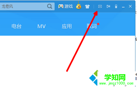 win10系统在线升级酷狗音乐的步骤3