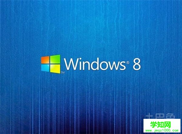 win8企业版与专业版的区别