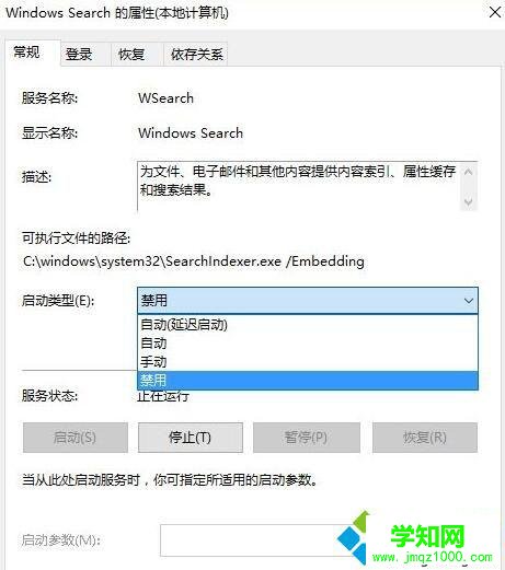 Win10怎样关闭windows搜索服务 Win10怎样关闭windows搜索服务
