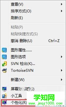 Win7怎么设置鼠标箭头颜色？   电脑高手