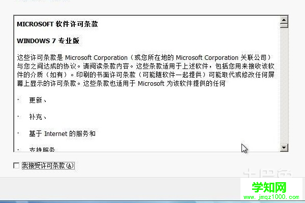 win7硬盘安装方法