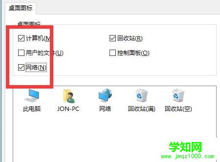 win10显示我的电脑在桌面的方法步骤