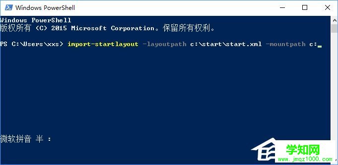 Win10备份还原开始菜单布局的操作教程