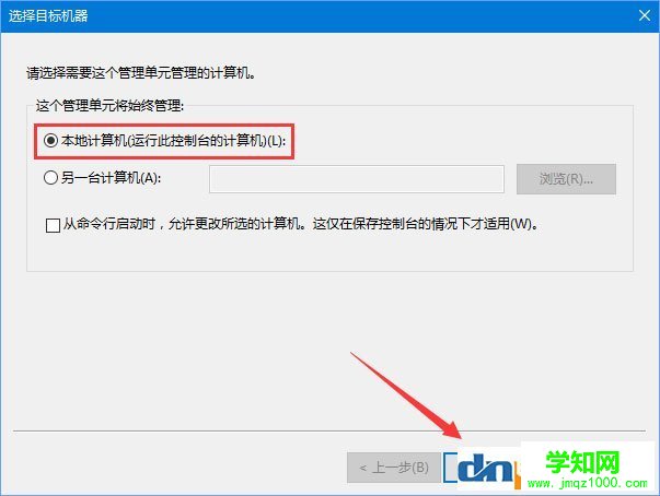 图文介绍win10没有本地安全策略和用户组的解决方法