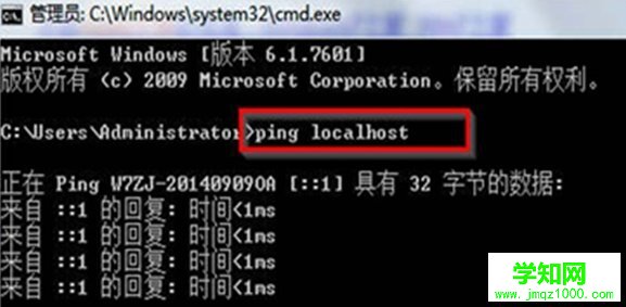 win7电脑如何检查localhost是否处于正常状态？