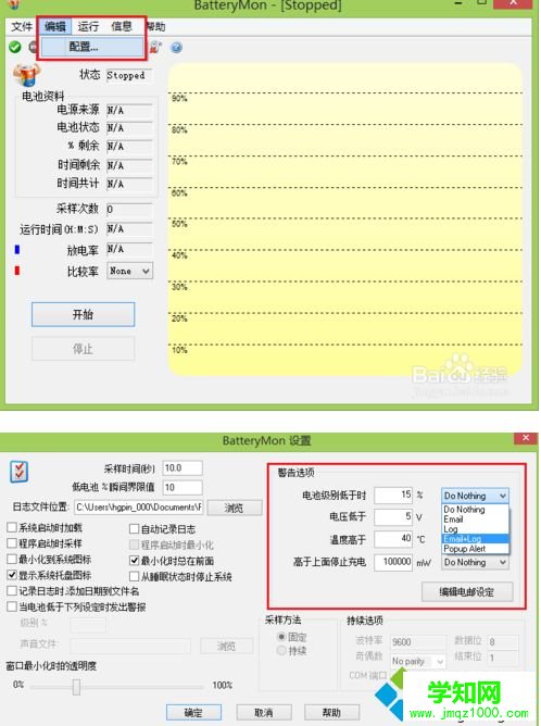 win10笔记本如何使用BatteryMon？BatteryMon软件的使用教程