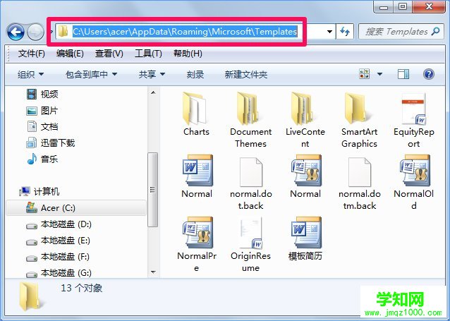 Win10 word模板路径在哪?Win10如何修改word模板路径?_新客网