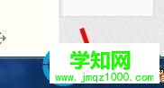 任务栏小旗子