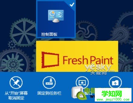 玩好磁贴 打造自己的Windows 8系统开始屏幕