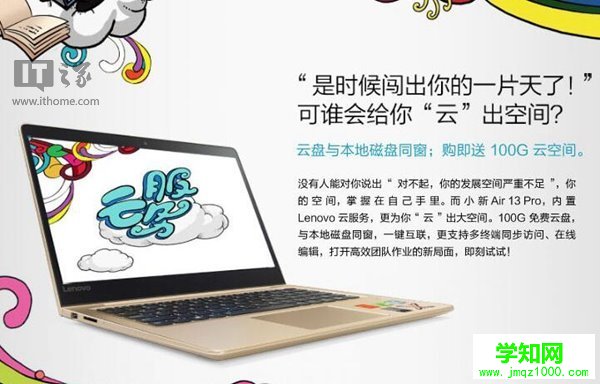 联想Win10笔记本小新Air Pro京东预约：4999元，小米笔记本Air看呆