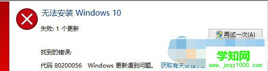 安装更新win10系统出现80200056错误的解决方法