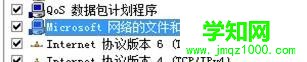 win7系统下网络打印机无法打印怎么办  武林网