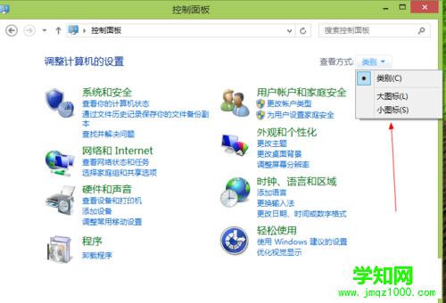 怎样删除升Win8系统浏览历史记录以提性能