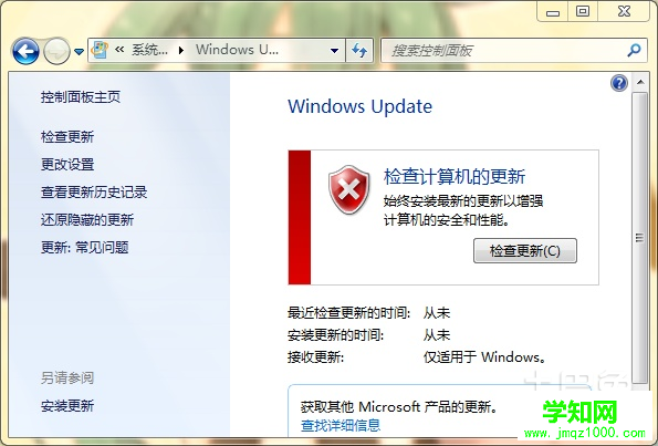 win10更新