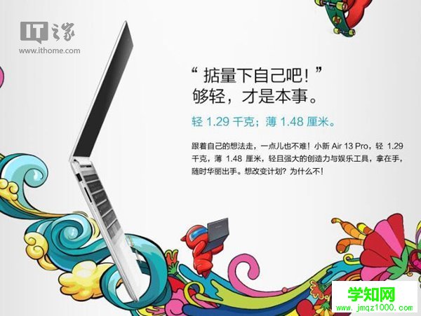 联想Win10笔记本小新Air Pro京东预约：4999元，小米笔记本Air看呆