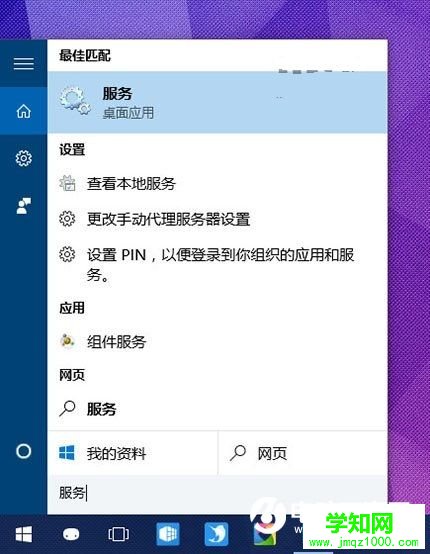Win10 PIN码登录无法正常使用的解决办法
