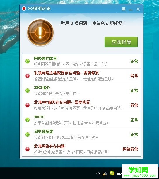 Win10无线网络受限有黄色感叹号的解决办法