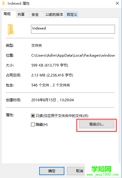 Win10搜索系统设置找不到内容的解决方法