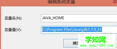 win8如何配置JDK