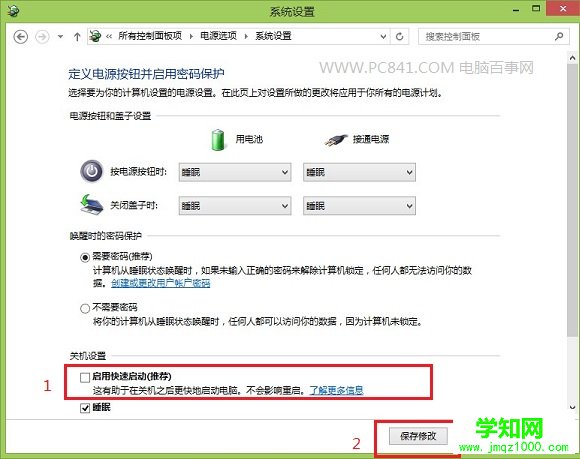 Win8.1进入安全模式的2种实现方法