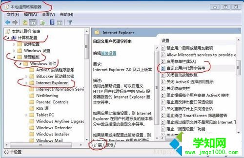 Windows10系统电脑不支持支付宝控件的解决步骤2