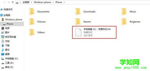 怎么从电脑访问win10手机系统盘 电脑打开手机win10文件