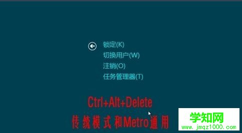 Win8如何快速关机