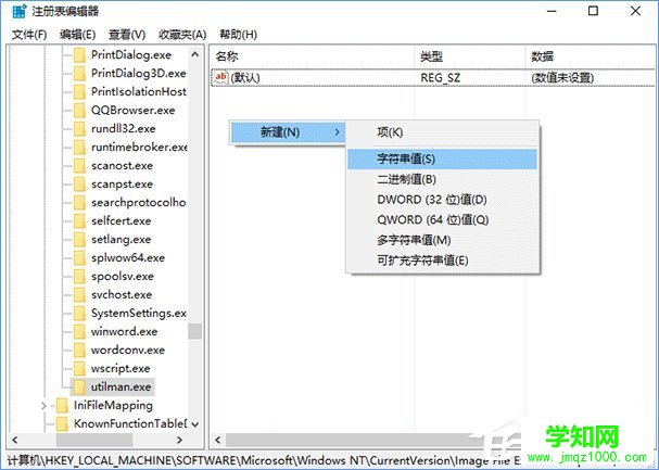 Win10在锁屏状态下打开某种应用程序的操作技巧